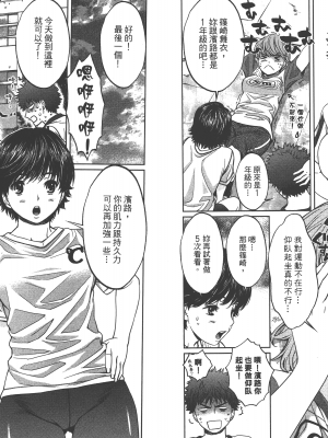 [コミック] ハンツー×トラッシュ 3_Qcsqs03_036
