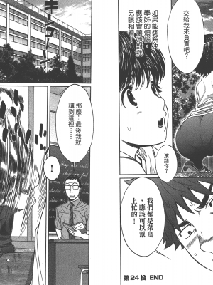 [コミック] ハンツー×トラッシュ 3_Qcsqs03_038