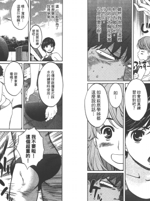 [コミック] ハンツー×トラッシュ 3_Qcsqs03_041