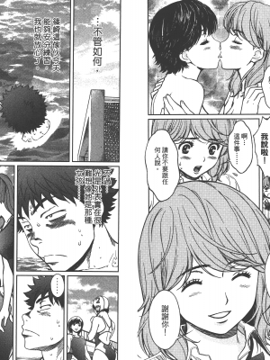 [コミック] ハンツー×トラッシュ 3_Qcsqs03_052