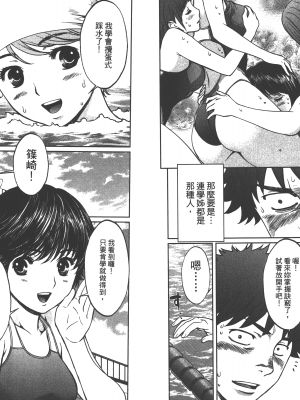 [コミック] ハンツー×トラッシュ 3_Qcsqs03_053