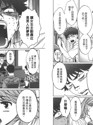 [コミック] ハンツー×トラッシュ 3_Qcsqs03_061