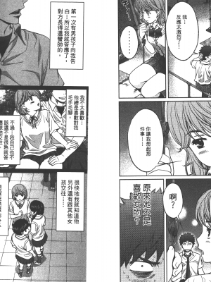 [コミック] ハンツー×トラッシュ 3_Qcsqs03_069