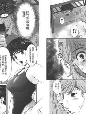 [コミック] ハンツー×トラッシュ 3_Qcsqs03_094