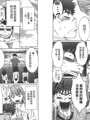 [コミック] ハンツー×トラッシュ 3_Qcsqs03_096