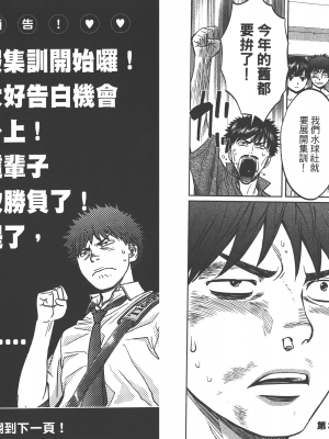 [コミック] ハンツー×トラッシュ 3_Qcsqs03_097