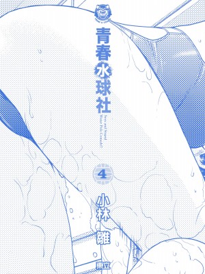 [コミック] ハンツー×トラッシュ 4_Qcsqs04_002