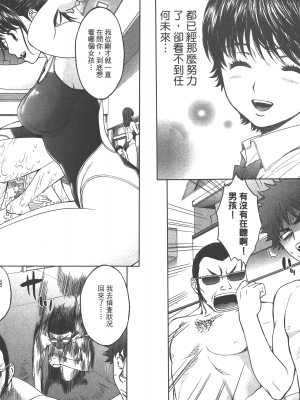 [コミック] ハンツー×トラッシュ 4_Qcsqs04_009