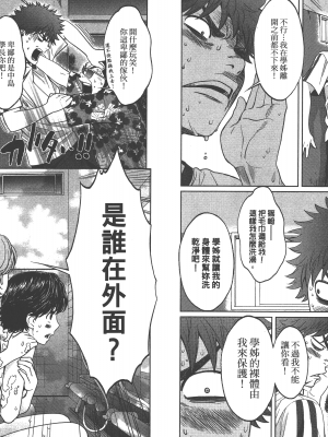 [コミック] ハンツー×トラッシュ 4_Qcsqs04_016