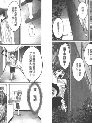 [コミック] ハンツー×トラッシュ 4_Qcsqs04_017