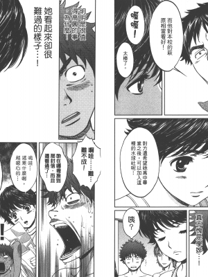 [コミック] ハンツー×トラッシュ 4_Qcsqs04_019