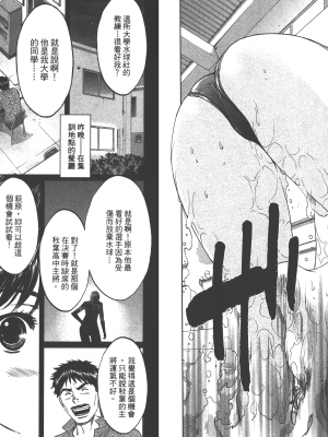 [コミック] ハンツー×トラッシュ 4_Qcsqs04_023