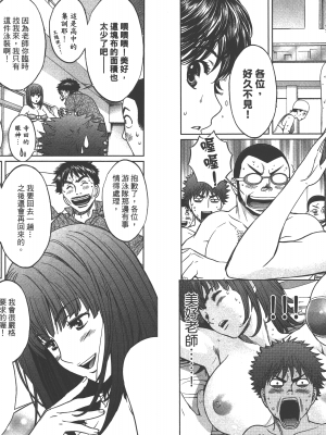 [コミック] ハンツー×トラッシュ 4_Qcsqs04_024