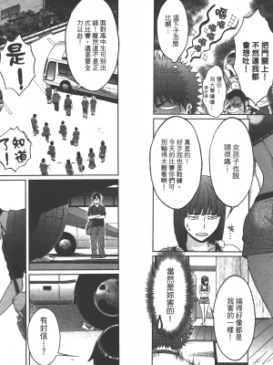 [コミック] ハンツー×トラッシュ 4_Qcsqs04_047