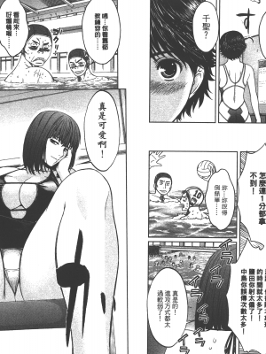 [コミック] ハンツー×トラッシュ 4_Qcsqs04_049