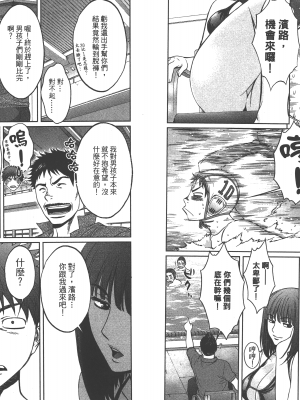 [コミック] ハンツー×トラッシュ 4_Qcsqs04_050