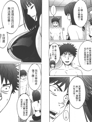 [コミック] ハンツー×トラッシュ 4_Qcsqs04_052