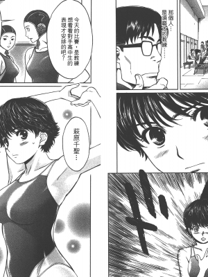 [コミック] ハンツー×トラッシュ 4_Qcsqs04_056