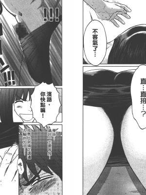 [コミック] ハンツー×トラッシュ 4_Qcsqs04_059