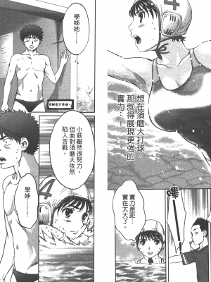 [コミック] ハンツー×トラッシュ 4_Qcsqs04_069