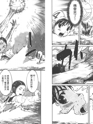 [コミック] ハンツー×トラッシュ 4_Qcsqs04_073