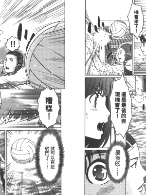 [コミック] ハンツー×トラッシュ 4_Qcsqs04_076