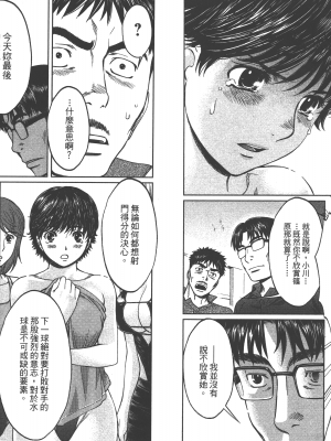[コミック] ハンツー×トラッシュ 4_Qcsqs04_083