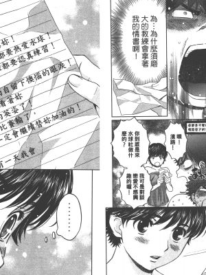 [コミック] ハンツー×トラッシュ 4_Qcsqs04_085
