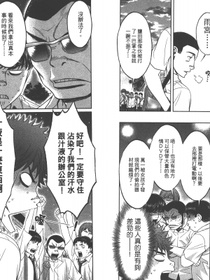 [コミック] ハンツー×トラッシュ 4_Qcsqs04_093