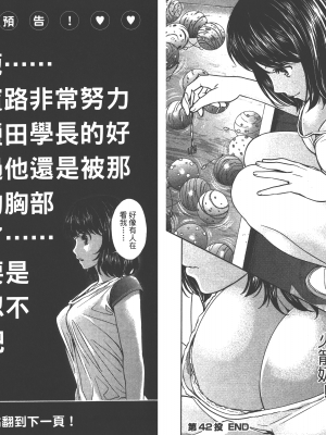 [コミック] ハンツー×トラッシュ 4_Qcsqs04_097