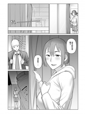 [ことぶき] 素顔のキミを犯したい [DL版][配菜機翻漢化組]_008