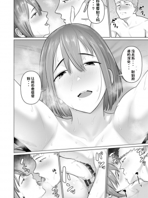 [ことぶき] 素顔のキミを犯したい [DL版][配菜機翻漢化組]_012