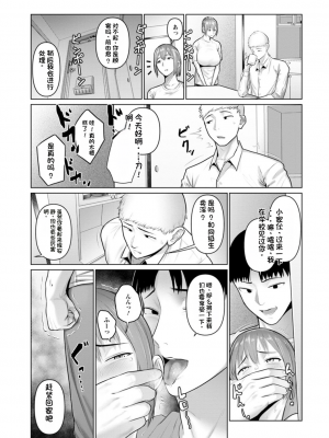 [ことぶき] 素顔のキミを犯したい [DL版][配菜機翻漢化組]_016