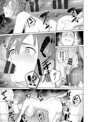 [ことぶき] 素顔のキミを犯したい [DL版][配菜機翻漢化組]_021