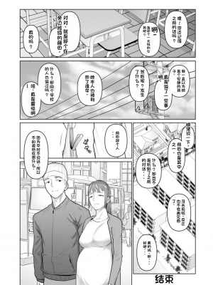 [ことぶき] 素顔のキミを犯したい [DL版][配菜機翻漢化組]_024