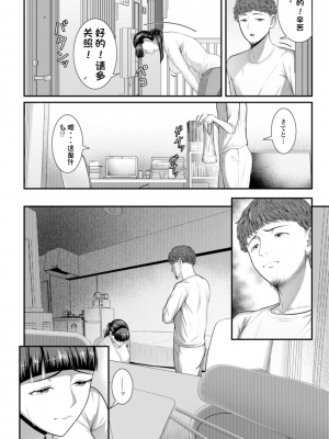 [ことぶき] 素顔のキミを犯したい [DL版][配菜機翻漢化組]_032