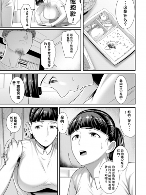 [ことぶき] 素顔のキミを犯したい [DL版][配菜機翻漢化組]_033
