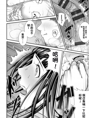 [ことぶき] 素顔のキミを犯したい [DL版][配菜機翻漢化組]_042