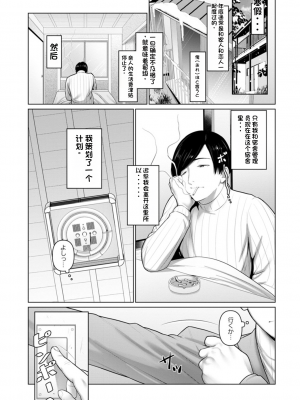 [ことぶき] 素顔のキミを犯したい [DL版][配菜機翻漢化組]_072