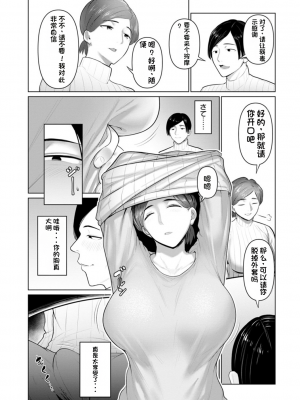[ことぶき] 素顔のキミを犯したい [DL版][配菜機翻漢化組]_074