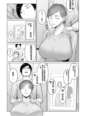 [ことぶき] 素顔のキミを犯したい [DL版][配菜機翻漢化組]_075