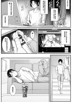 [ことぶき] 素顔のキミを犯したい [DL版][配菜機翻漢化組]_121