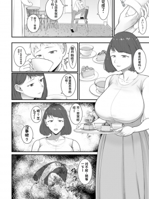 [ことぶき] 素顔のキミを犯したい [DL版][配菜機翻漢化組]_166