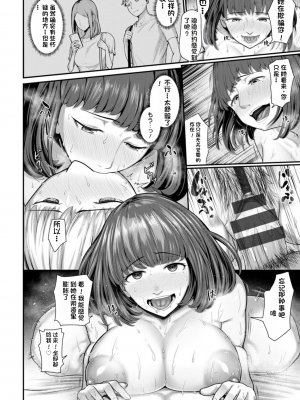 [ことぶき] 素顔のキミを犯したい [DL版][配菜機翻漢化組]_176