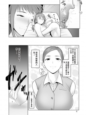[ことぶき] 素顔のキミを犯したい [DL版][配菜機翻漢化組]_190