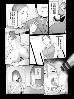 [ことぶき] 素顔のキミを犯したい [DL版][配菜機翻漢化組]_197