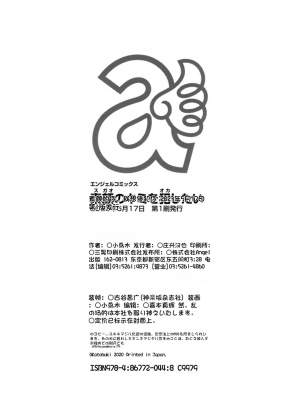 [ことぶき] 素顔のキミを犯したい [DL版][配菜機翻漢化組]_212