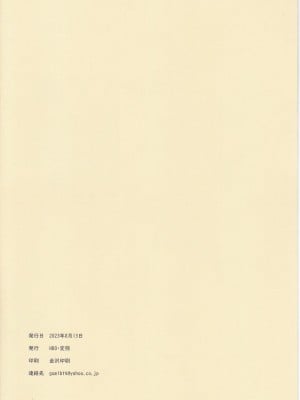 (C102) [HBO (変熊)] おまけ4 (グランブルーファンタジー)_9