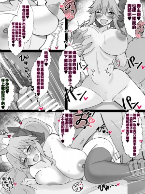 [4UU] 背徳シリーズ 〜木陰でコヤンとビースト交尾〜 (Fate／Grand Order) [不咕鸟汉化组]_3