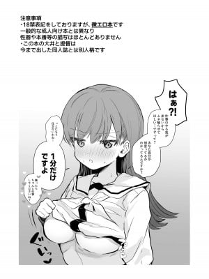 [ぐらんぷりえ。 (えろはむ)] えっちっち! (艦隊これくしょん -艦これ-) [DL版]_02